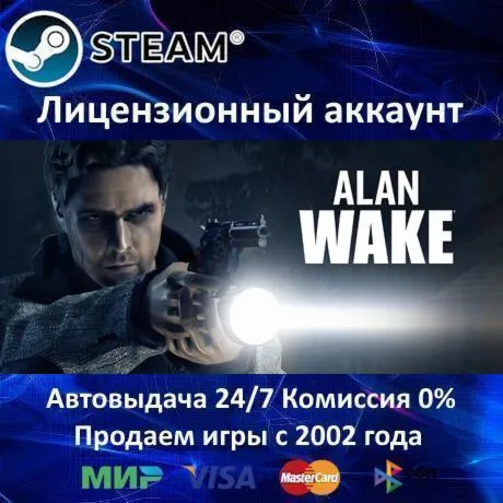 ✅ Alan Wake✔ ️Steam⭐Аренда аккаунта⭐Online✔ ️GFN🌎 