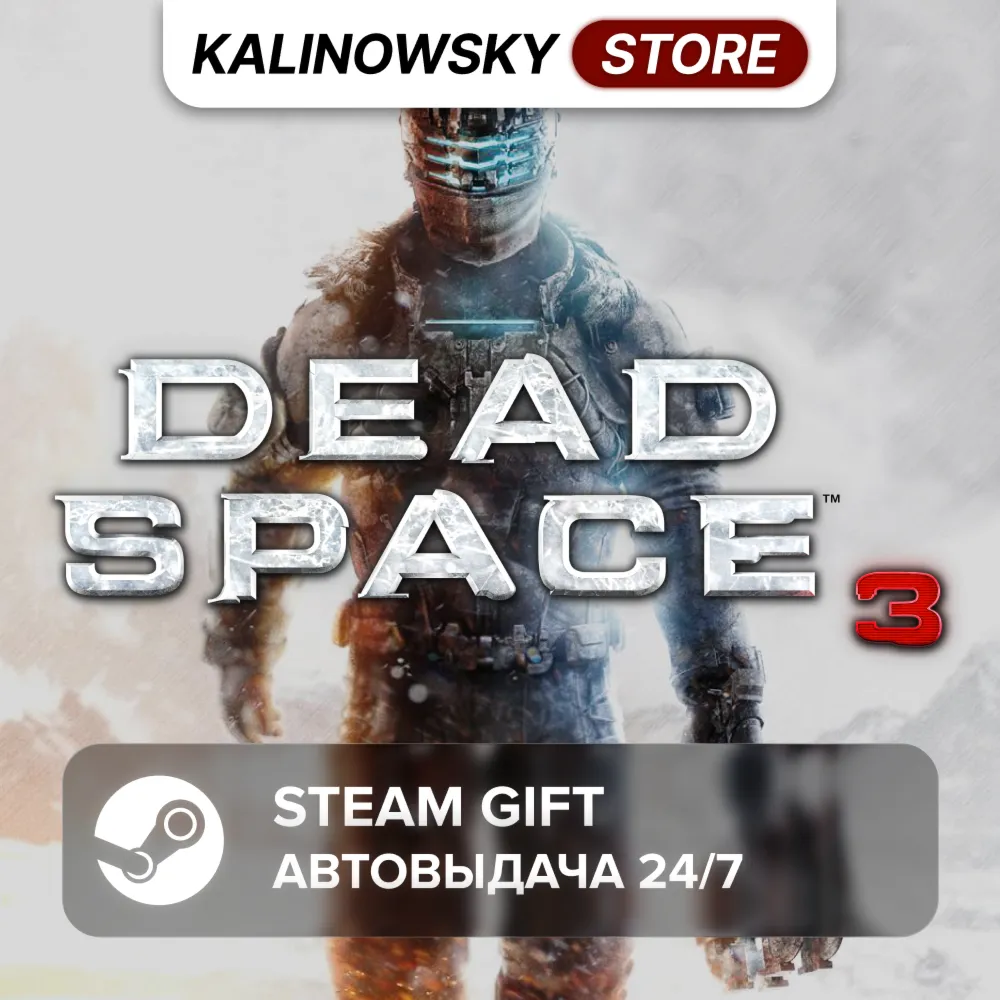 🚀 DEAD SPACE 3 · ВЕСЬ МИР