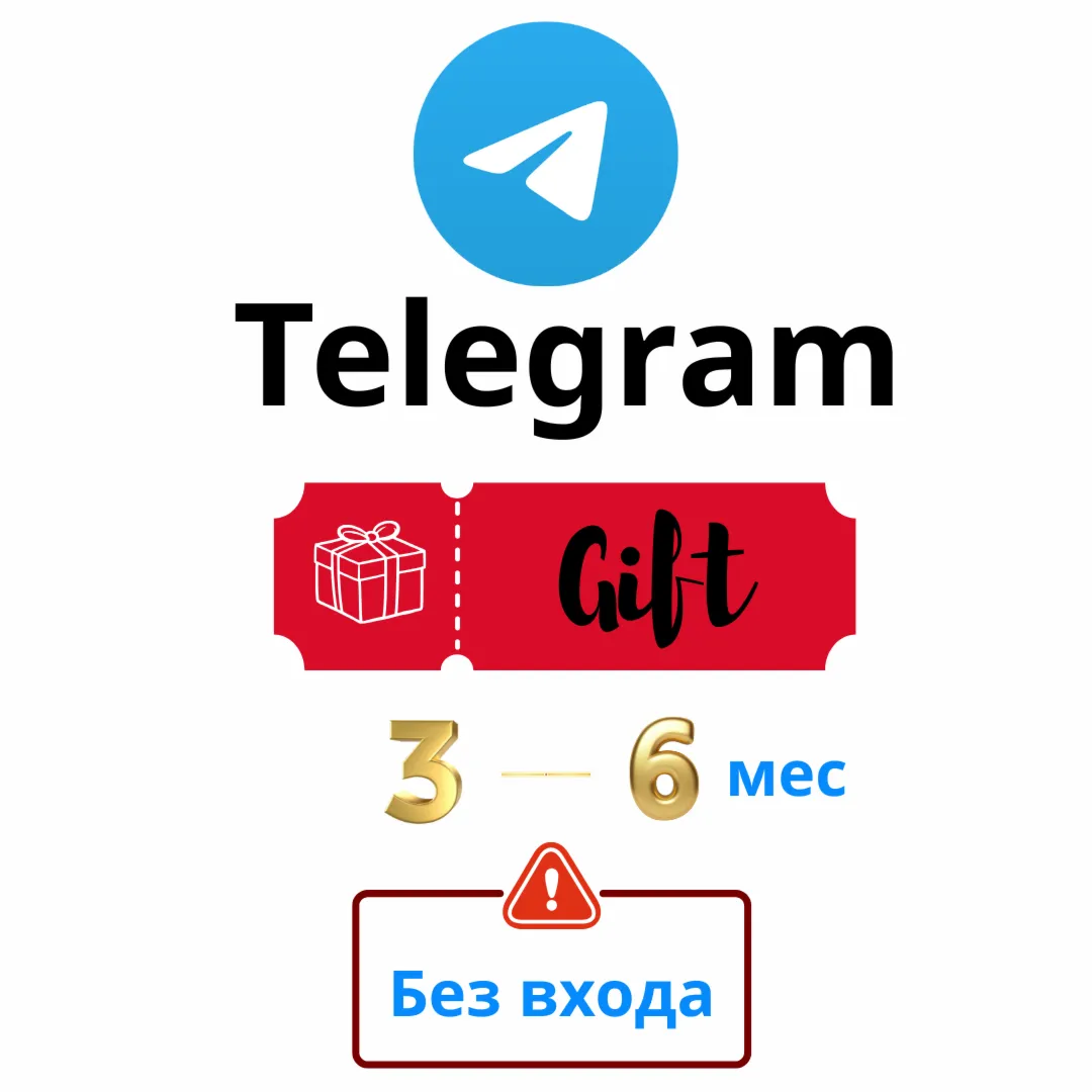 Telegram Premium Gift Code 3–6 мес | Без рекламы, 4ГБ загрузка | ПОЛНАЯ ГАРАНТИЯ - irongamers.ru
