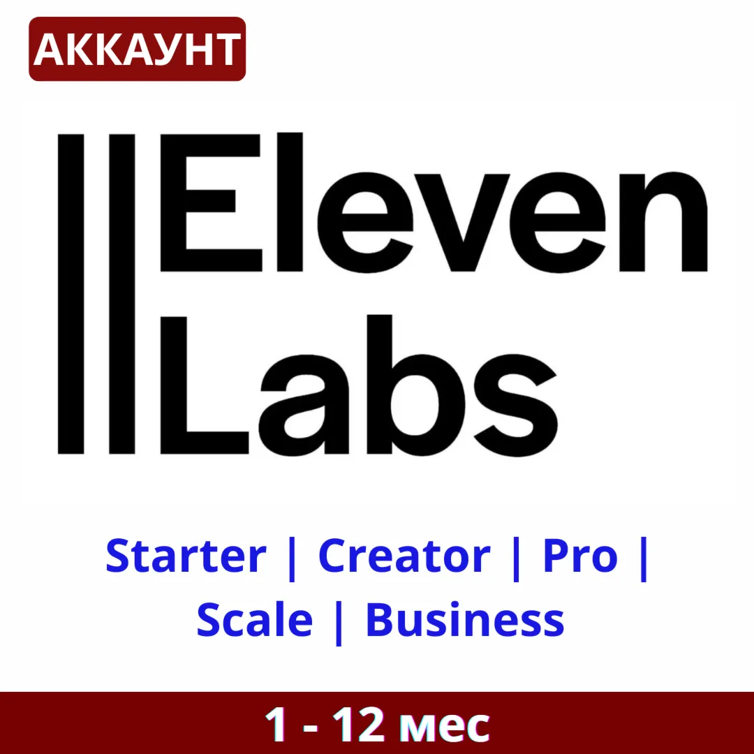 ElevenLabs Creator /Pro /Scale |100% Официальный апгрейд | ПОЛНАЯ ГАРАНТИЯ (DISABLED) - irongamers.ru