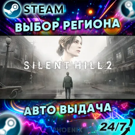 ⬛⬛SILENT HILL 2 — Подарок Steam | 24/7 - irongamers.ru