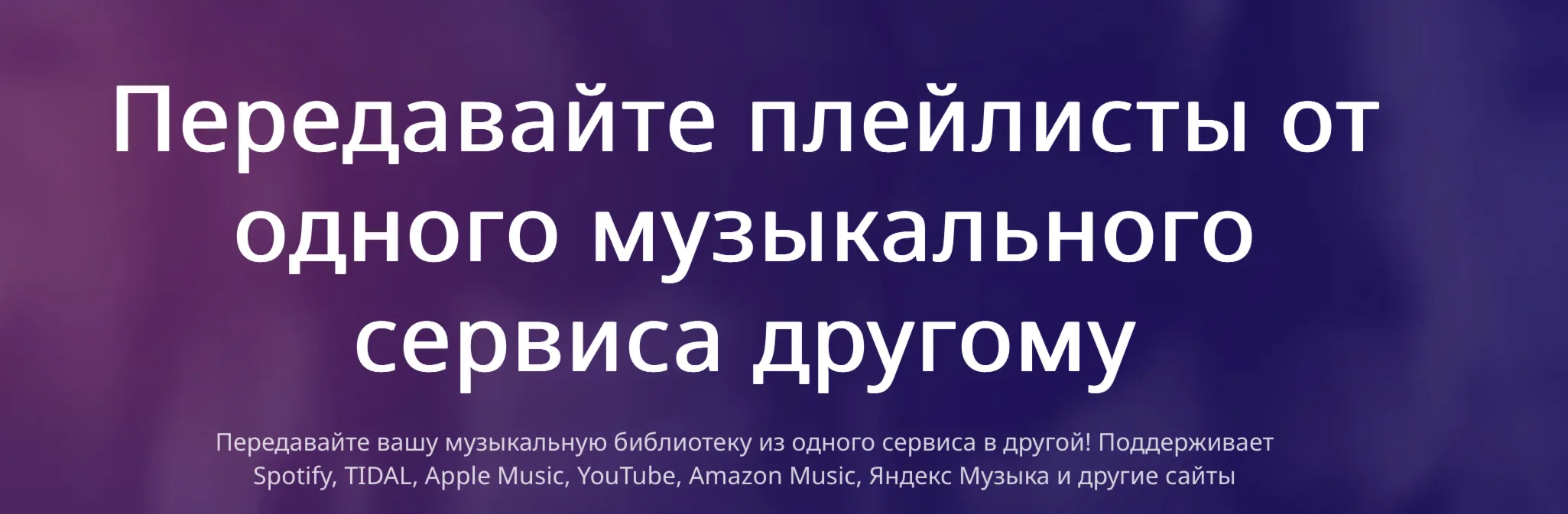 Tunemymusic | Сервис передачи музыки | Аккаунт