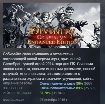 Divinity: Original Sin Enhanced Edition АВТОДОСТАВКА STEAM РОССИЯ - irongamers.ru