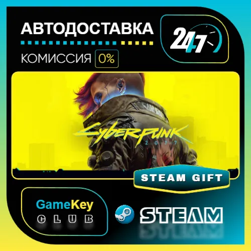 Cyberpunk 2077 / STEAM GIFT / Выбор стран - irongamers.ru