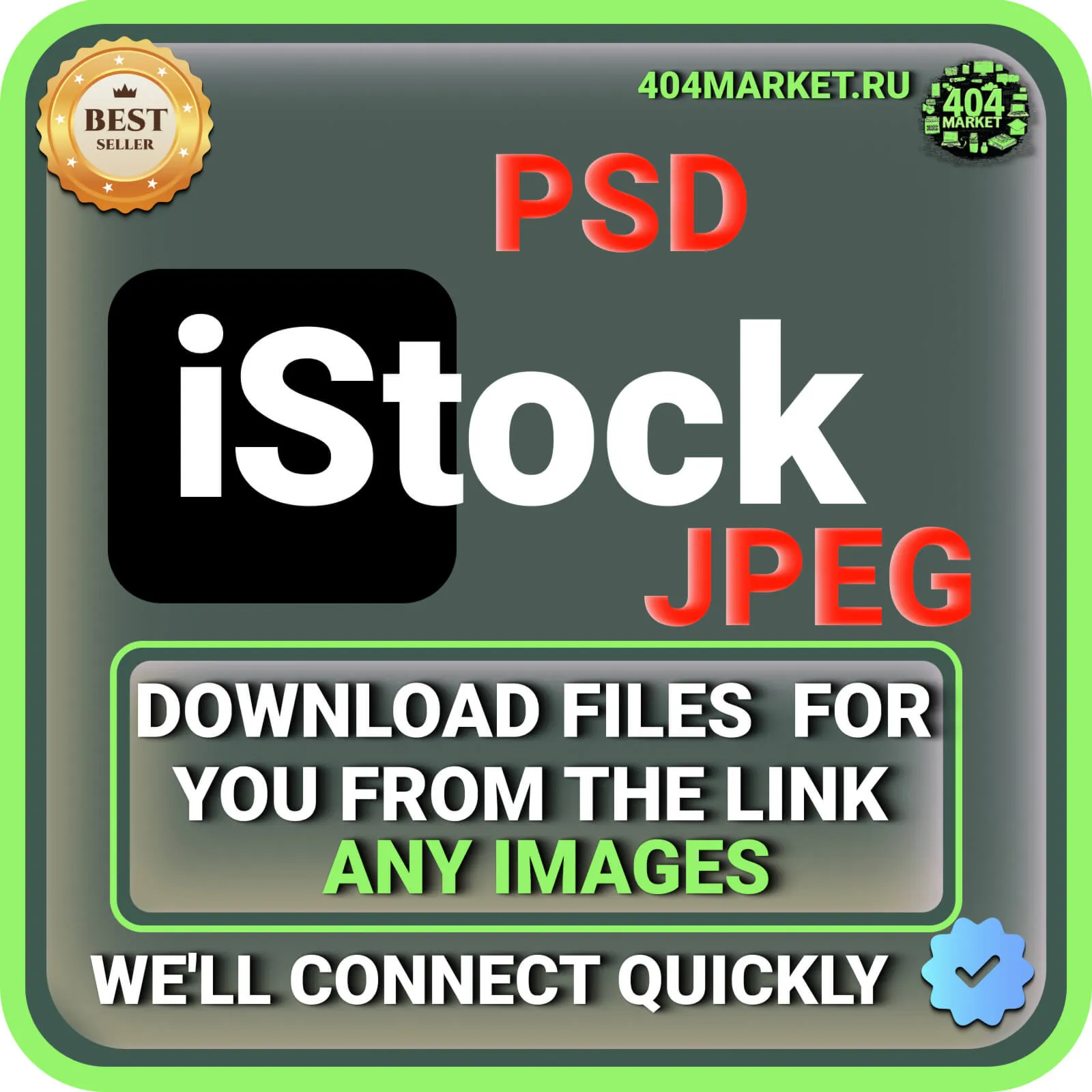 iStock ЗАГРУЗКА ИЗОБРАЖЕНИЙ ДЛЯ ВАС ПО ВАШЕЙ ССЫЛКЕ