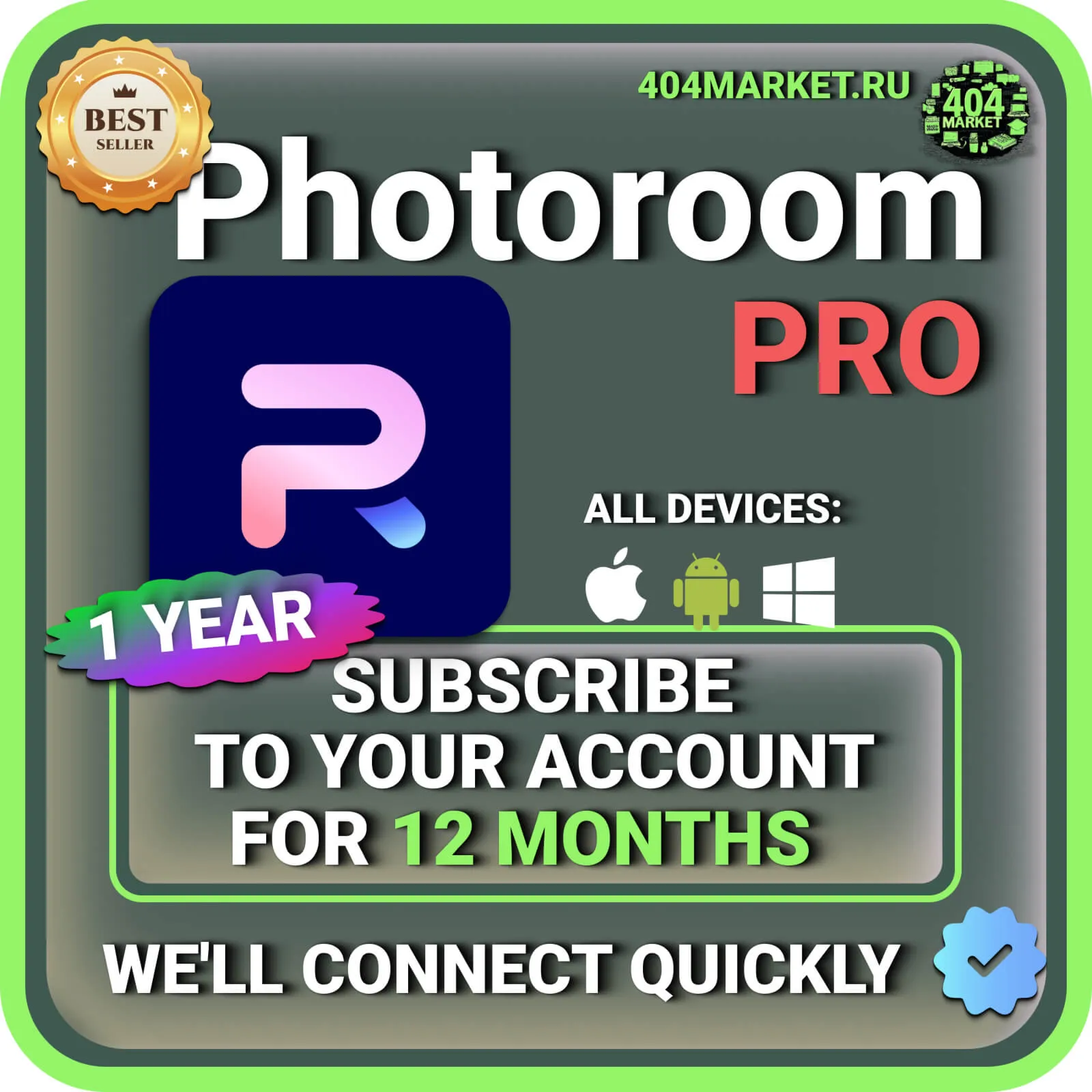PhotoRoom Pro 12 месяцев подписка на ваш аккаунт