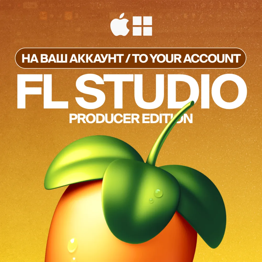 FL STUDIO 2025 [НА ВАШ АККАУНТ] ЛИЦЕНЗИЯ - irongamers.ru