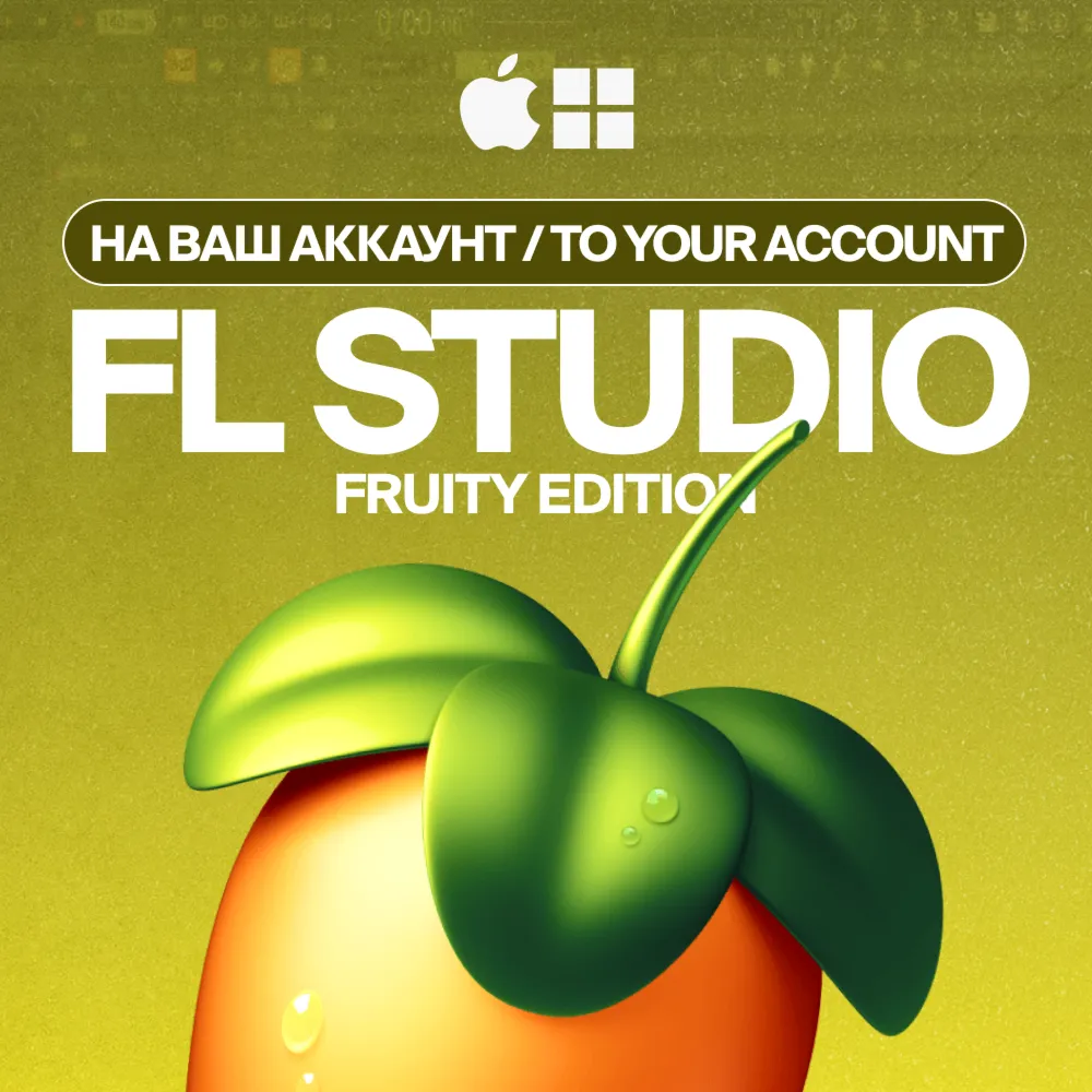 FL STUDIO 2025 [НА ВАШ АККАУНТ] ЛИЦЕНЗИЯ - irongamers.ru