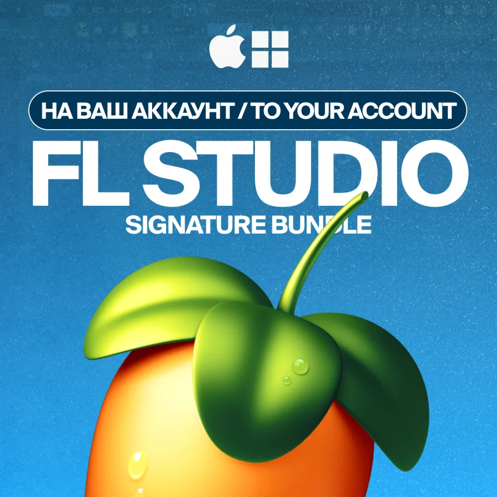 FL STUDIO 2025 [НА ВАШ АККАУНТ] ЛИЦЕНЗИЯ - irongamers.ru