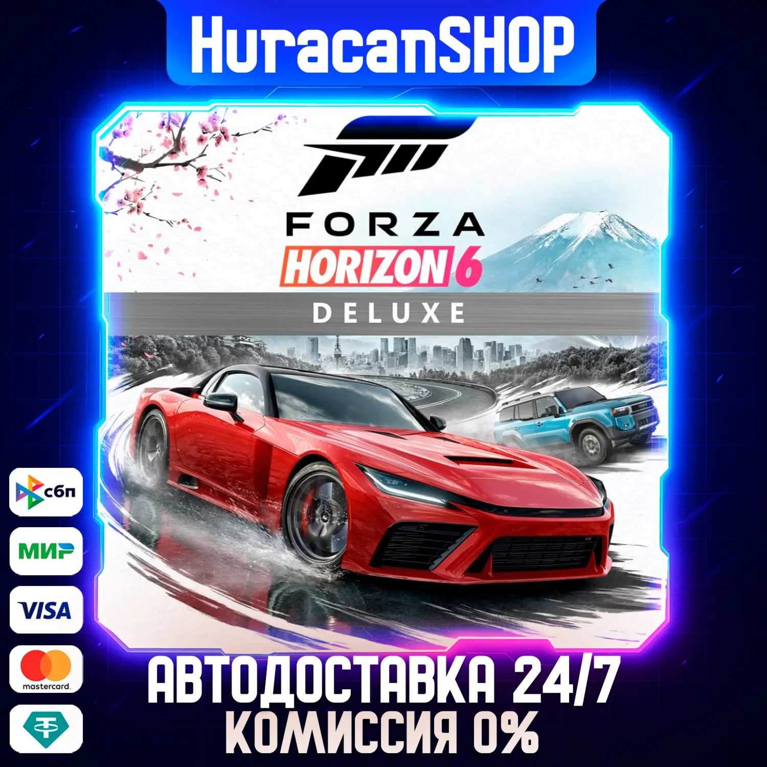 Forza Horizon 6 Deluxe Edition Авто МИР