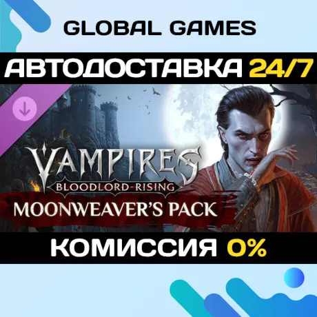 Vampires: Bloodlord Rising - Moonweaver's Pack DLC STEAM 🚀 АВТО