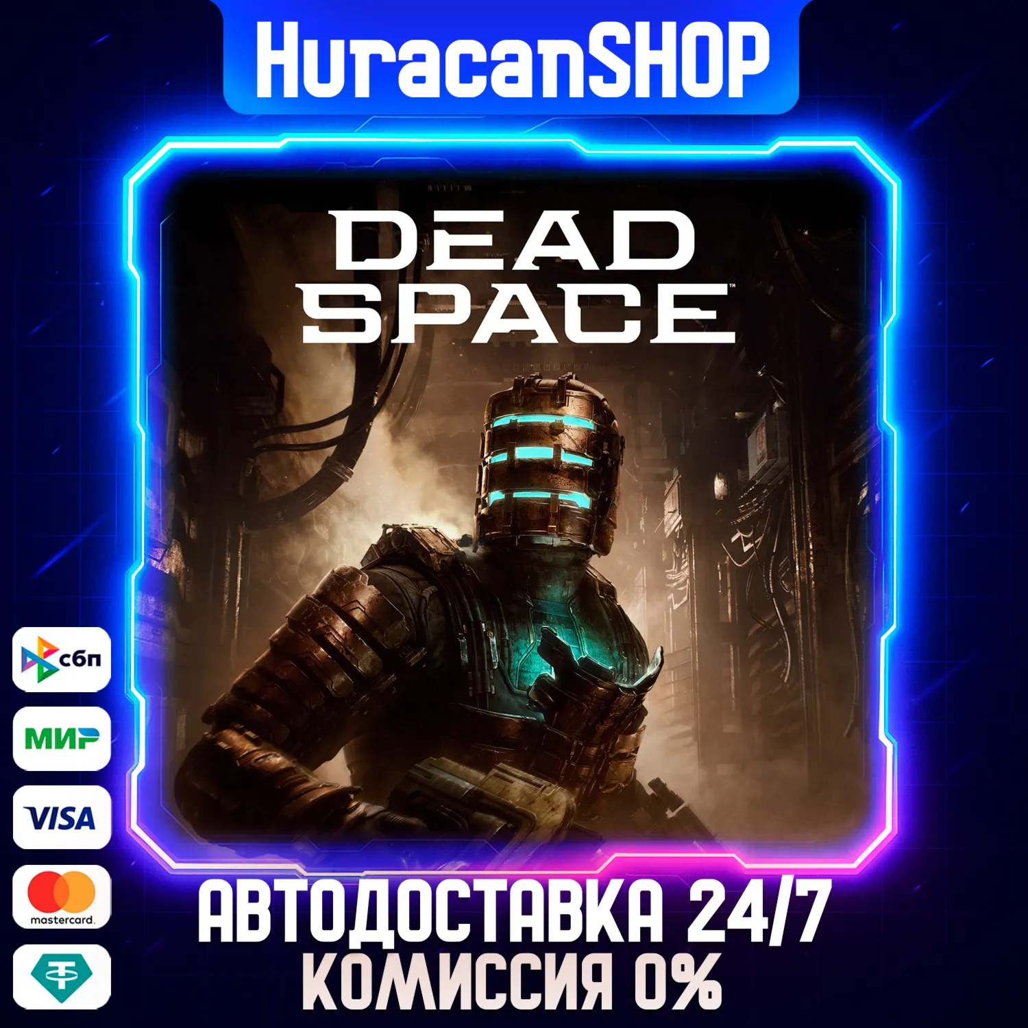 Dead Space (2023) Авто МИР