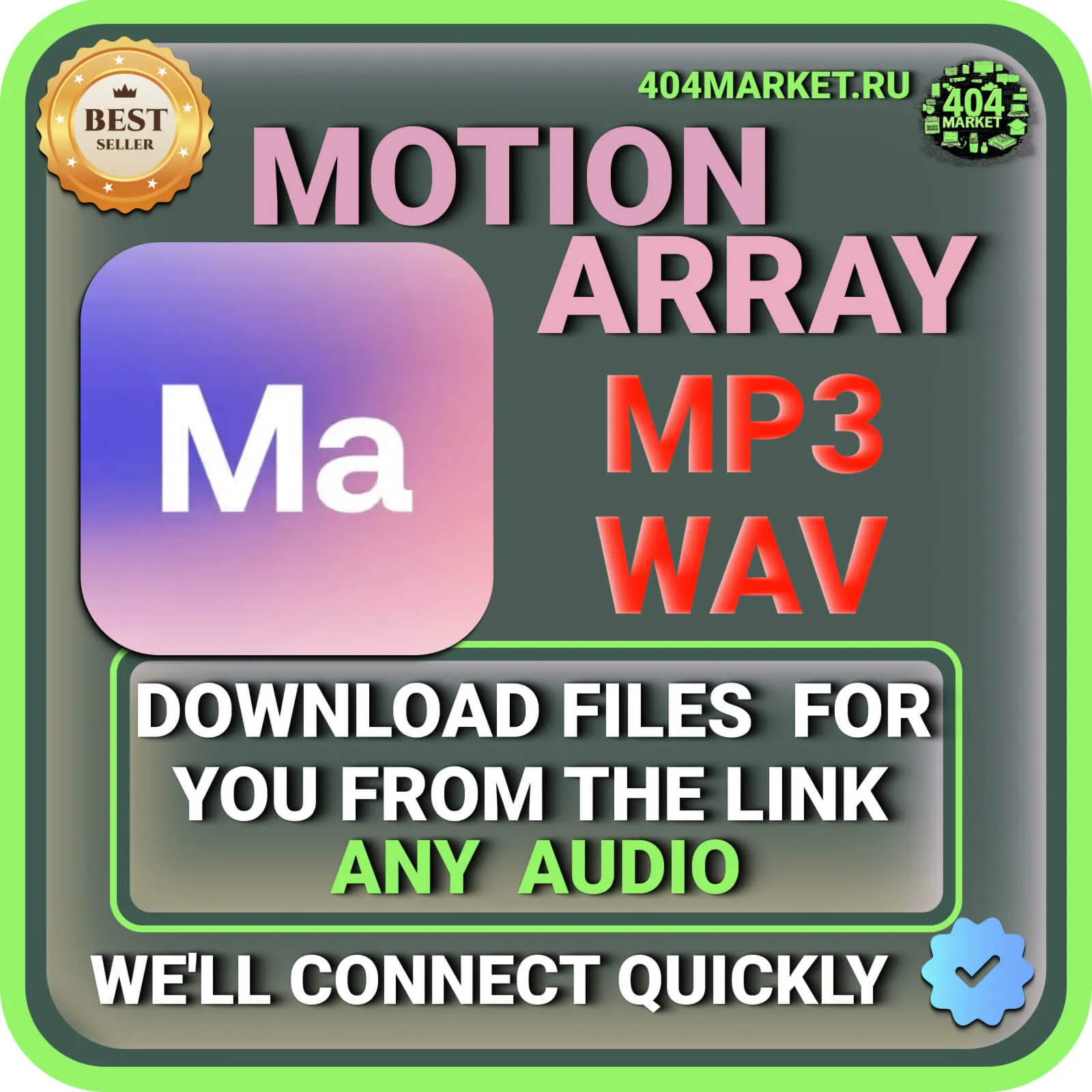 MotionArray ЗАГРУЗКА АУДИО ДЛЯ ВАС ПО ВАШЕЙ ССЫЛКЕ