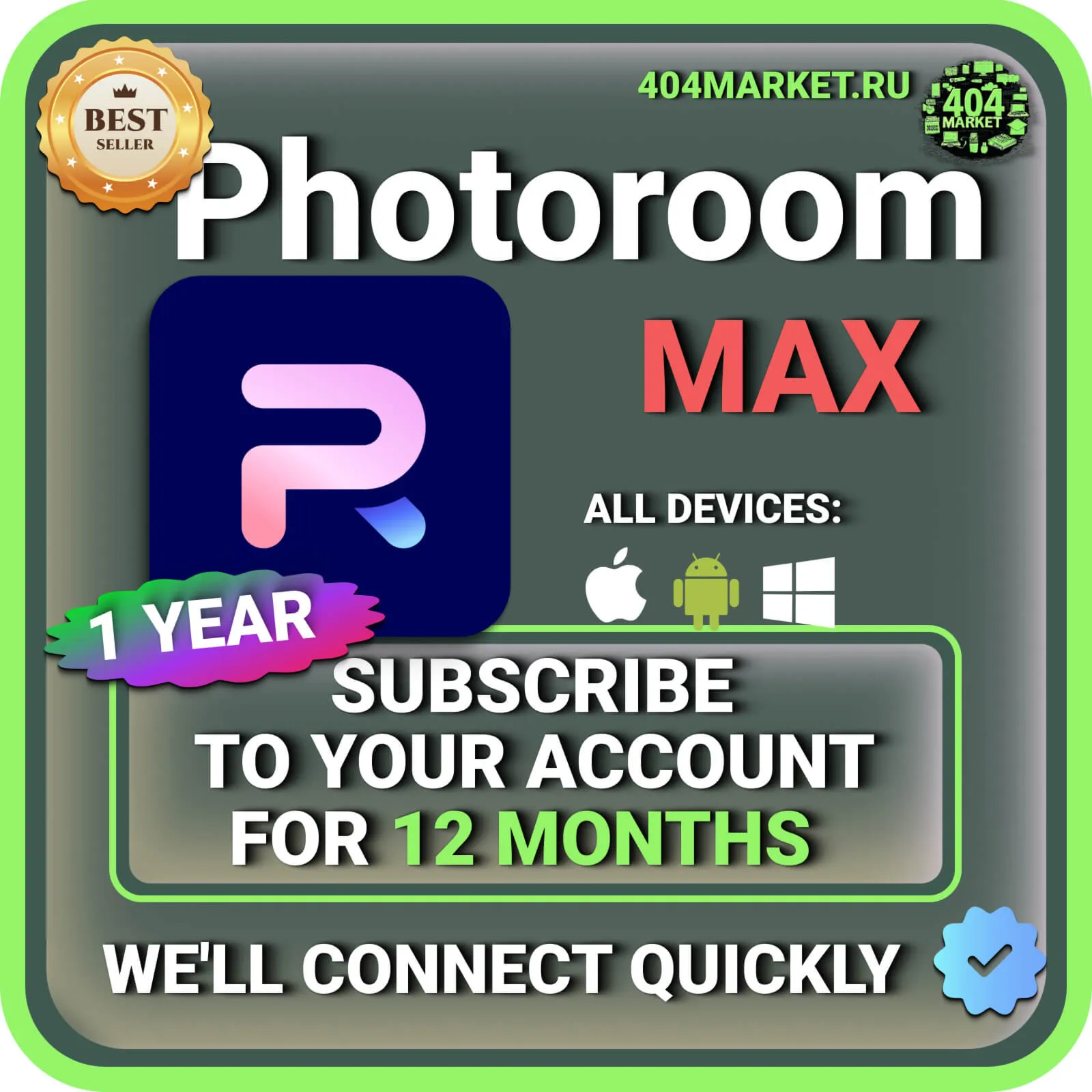 PhotoRoom MAX 12 месяцев подписка на ваш аккаунт