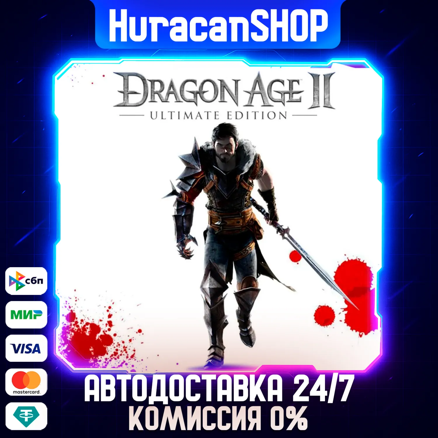 Dragon Age II: Ultimate Edition Авто МИР - irongamers.ru