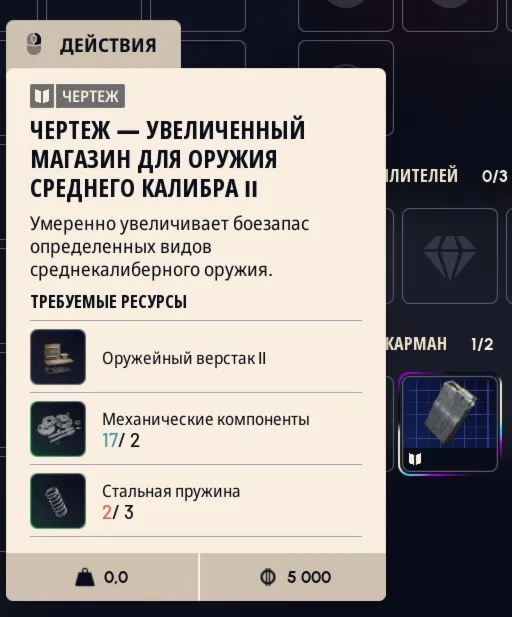 Чертеж Увеличенный магазин для оружия среднего калибра 2 - irongamers.ru