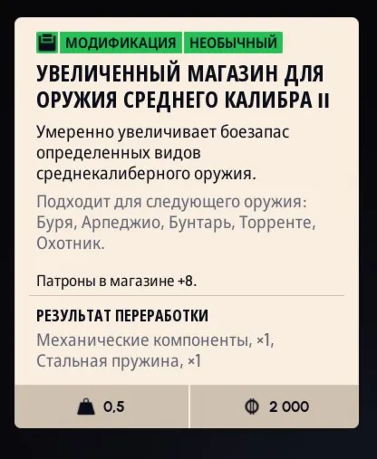 Чертеж Увеличенный магазин для оружия среднего калибра 2 - irongamers.ru