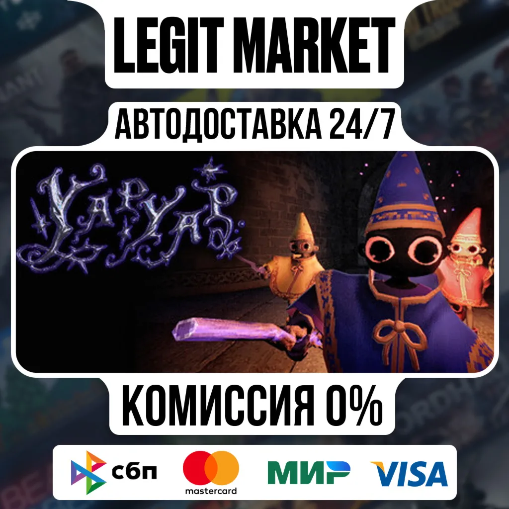 YAPYAP / Steam АВТО / РУ + МИР