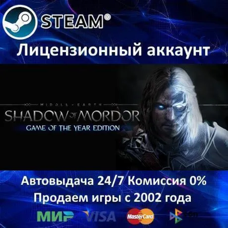 ✅ Middle-earth: Shadow of Mordor GOTY + 35 игр Steam