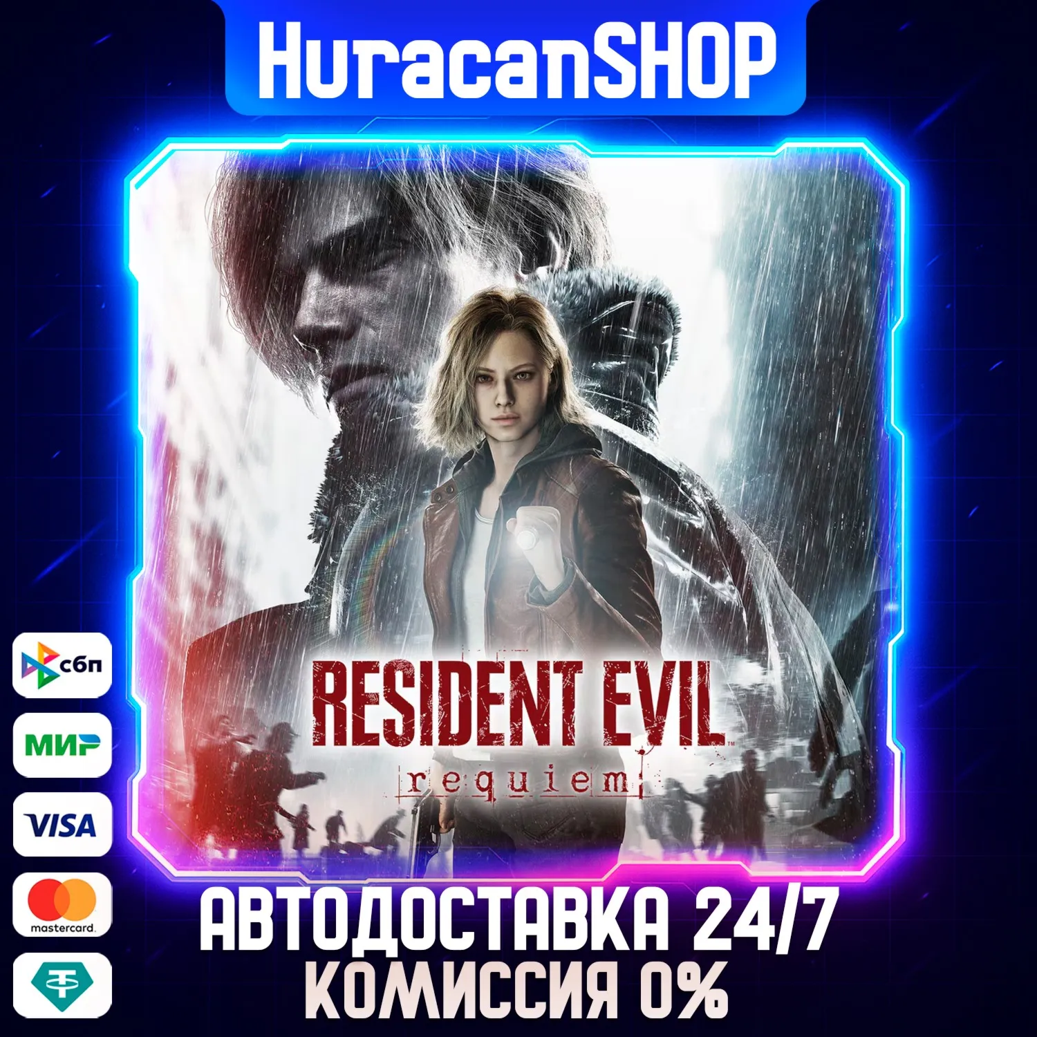 Resident Evil Requiem Авто МИР