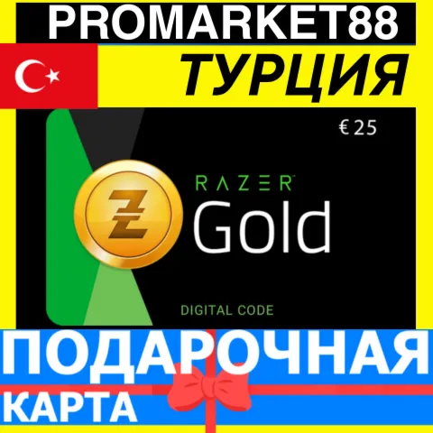RAZER GOLD TURKEY-ТУРЦИЯ РАЗЕР ГОЛД TRY TL КОД - irongamers.ru