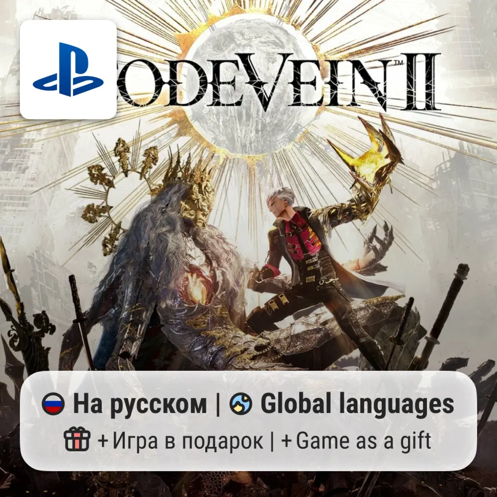 CODE VEIN II (PS5) | П2-П3 - irongamers.ru