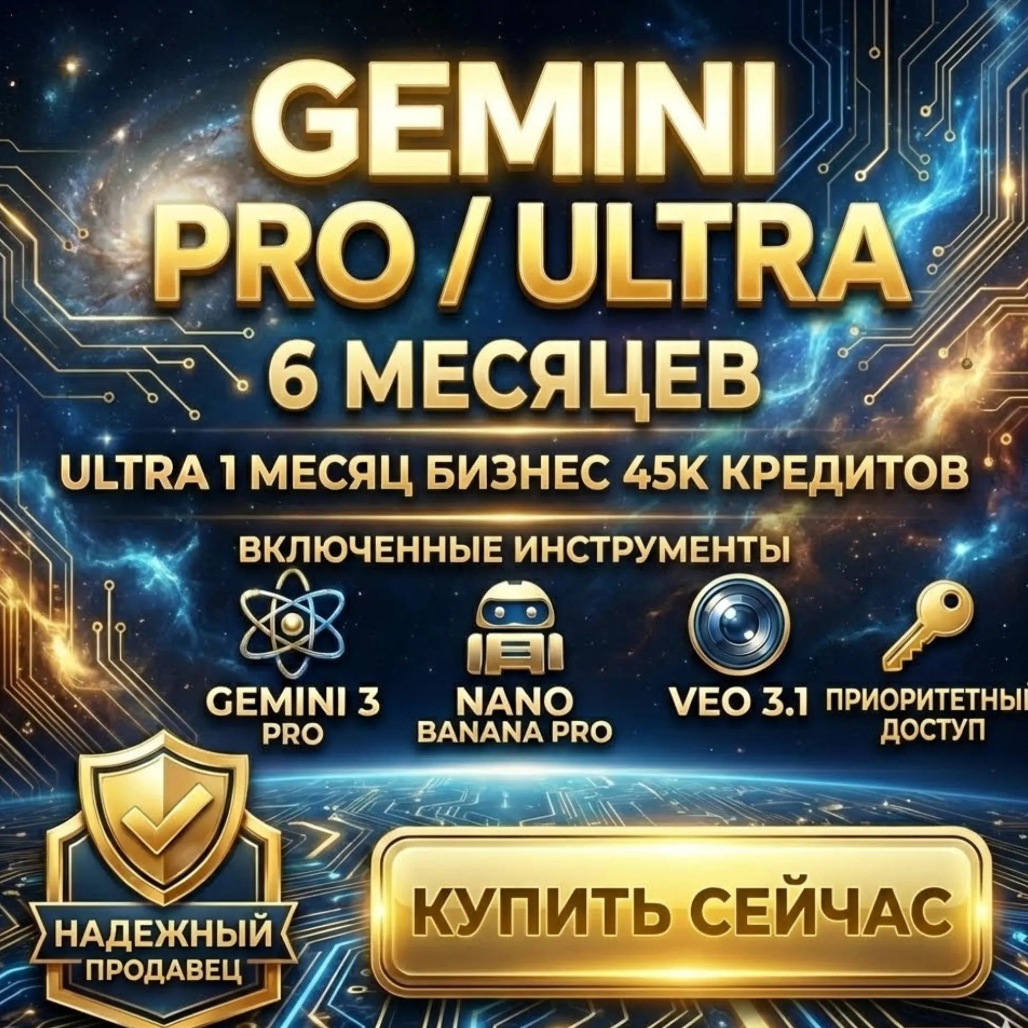 Google AI ULTRA/PRO + VEO 3 | 45k AI Credits  |Nano Banana Pro