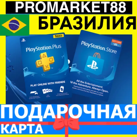 PSN Подарочная Карта БРАЗИЛИЯ BR PlayStation Brazil BRL - Карта оплаты - irongamers.ru