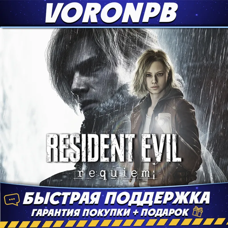 Resident Evil Requiem Deluxe (Resident Evil 9 ) ВСЕ DLC+Акаунт steam - irongamers.ru