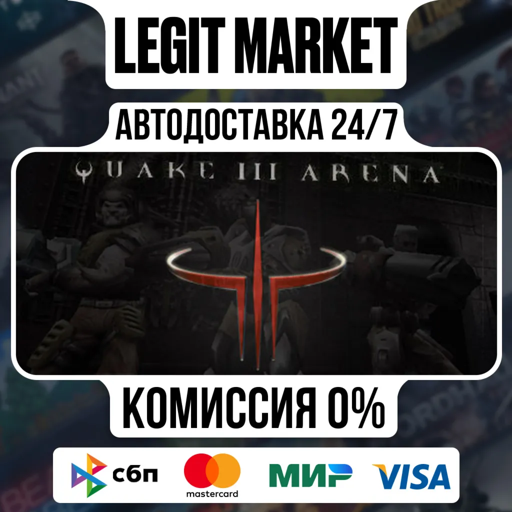 Quake III Arena / Steam АВТО / РУ + МИР - irongamers.ru