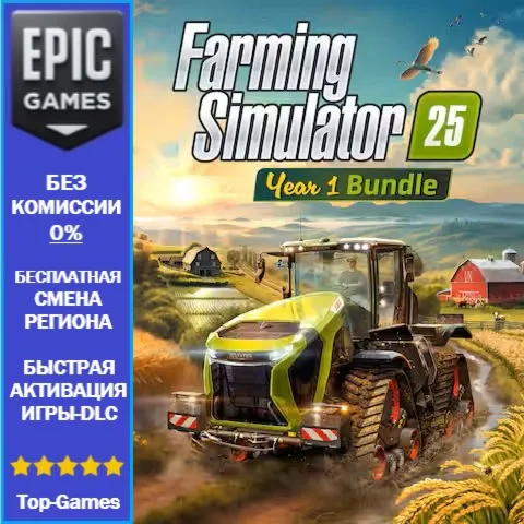Farming Simulator 25 - Year 1 Bundle | EPIC GAMES