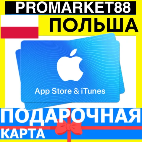 App Store/iTunes Подарочная Карта ПОЛЬША PL APPLE Poland PLN - Карта пополнения - irongamers.ru