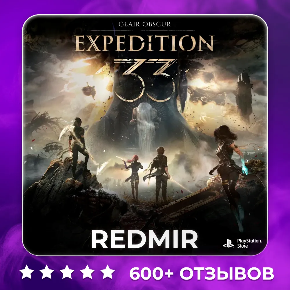 CLAIR OBSCUR EXPEDITION 33 | PS5 | П2 - П3 - irongamers.ru