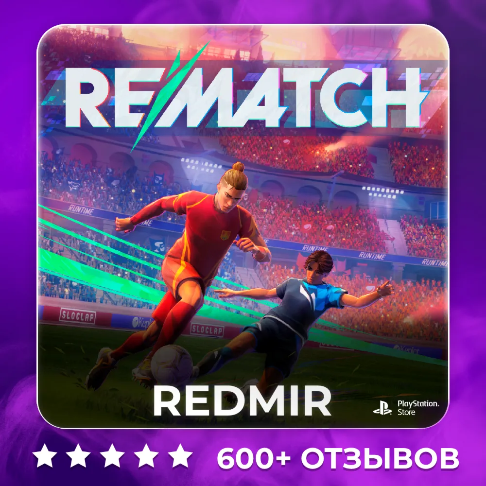 REMATCH | PS5 | П2 - П3 - irongamers.ru