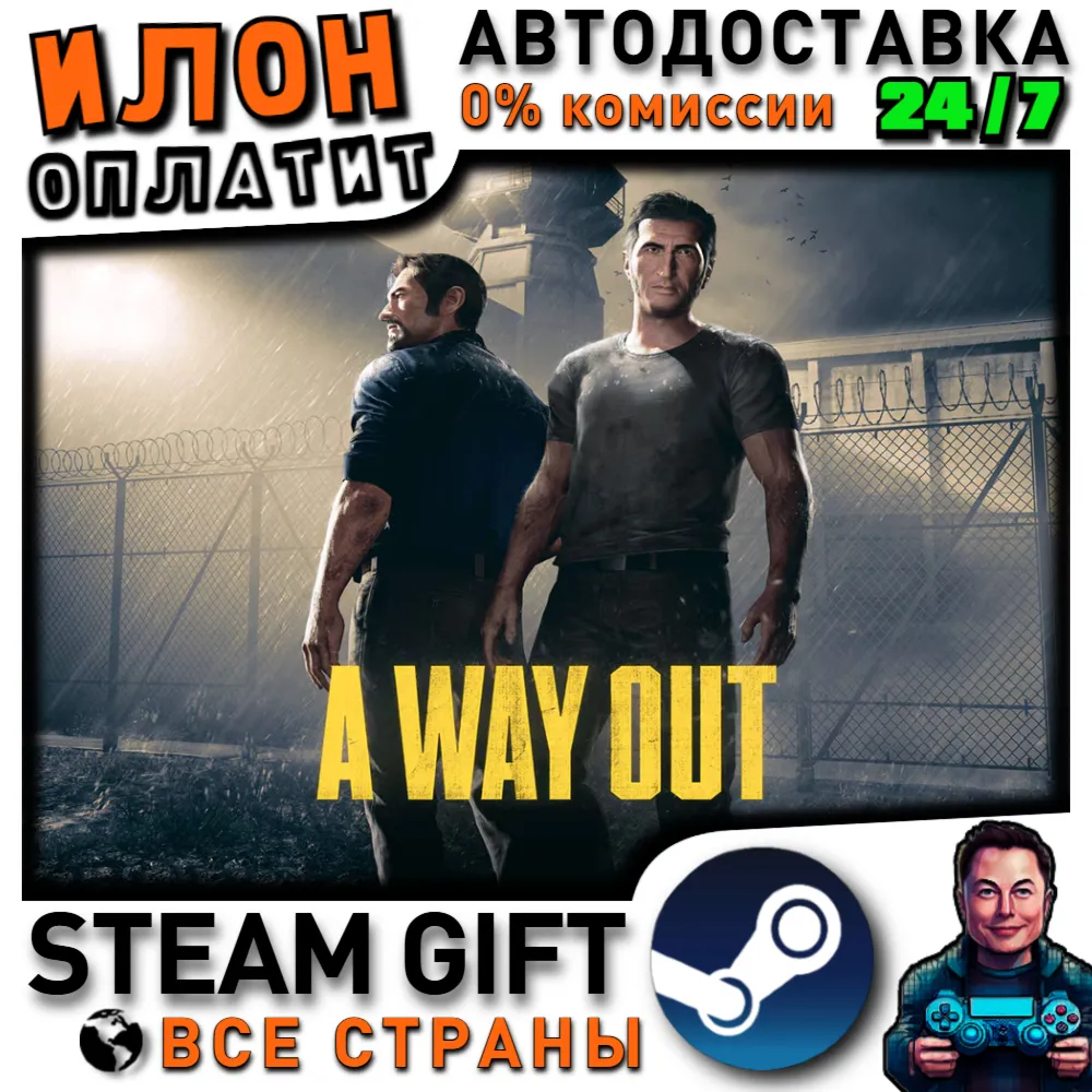 A Way Out · Steam РОССИЯ и ВСЕ СТРАНЫ