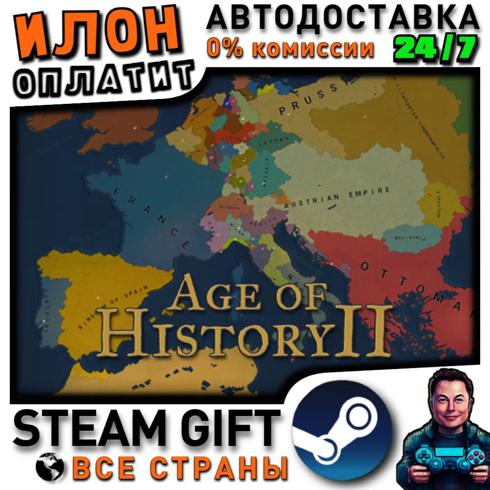 Age of History II · Steam ВСЕ СТРАНЫ - irongamers.ru