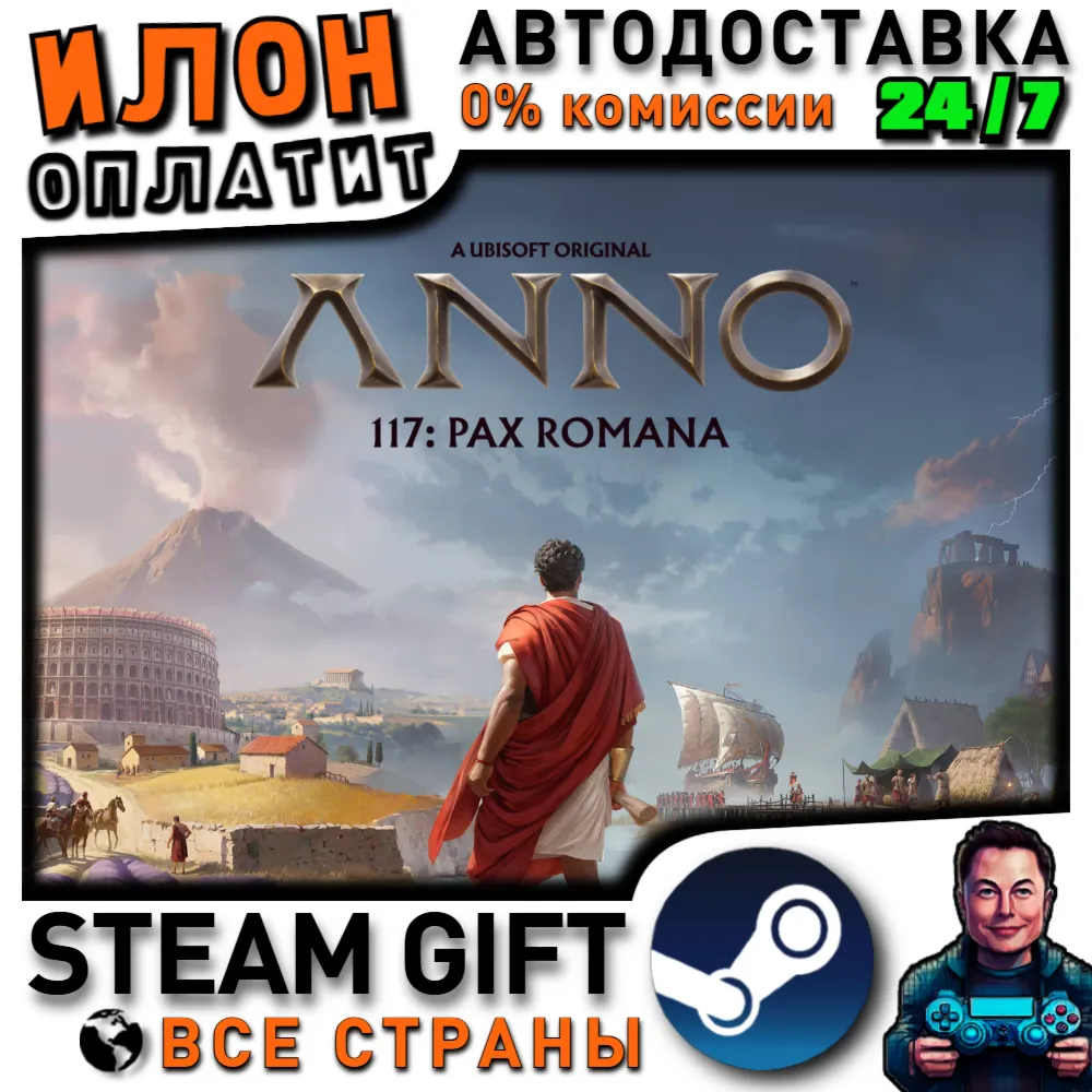Anno 117: Pax Romana · Steam РОССИЯ и ВСЕ СТРАНЫ - irongamers.ru
