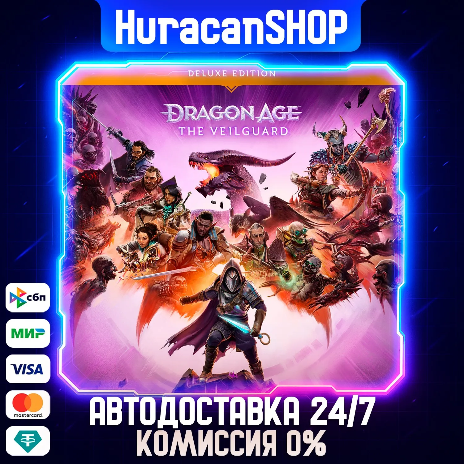 Dragon Age: The Veilguard Deluxe Edition Авто МИР - irongamers.ru