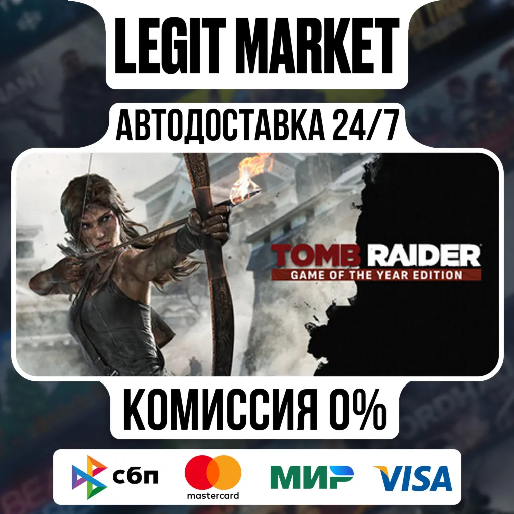 Tomb Raider / Steam АВТО / РУ + МИР