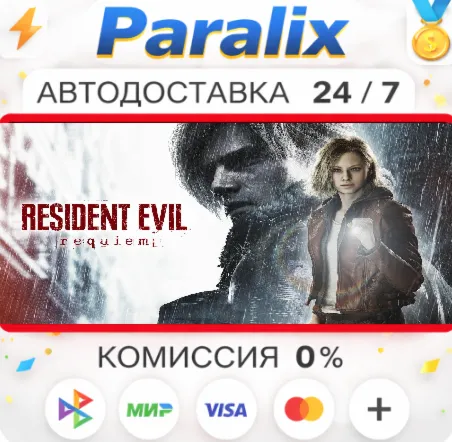 Pre-Purchase Resident Evil Requiem Подарком стим +ВЫБОР РЕГИОНА