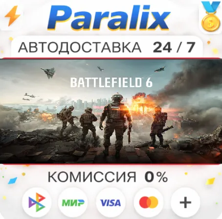 Battlefield™ 6 Подарком стим +ВЫБОР РЕГИОНА - irongamers.ru