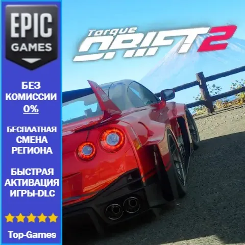 Torque Drift 2 | EPIC GAMES