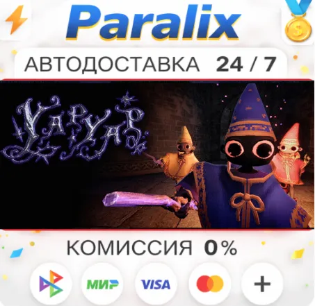 YAPYAP Подарком стим +ВЫБОР РЕГИОНА