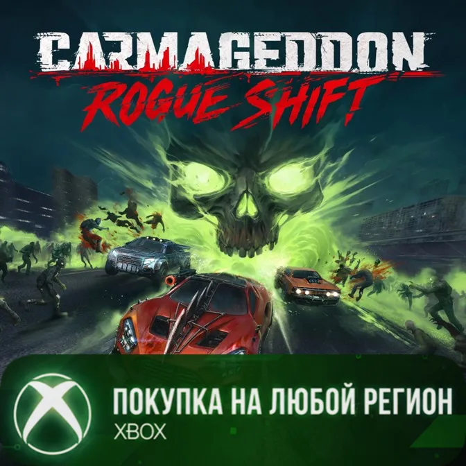 Carmageddon: Rogue Shift XBOX На Любой Регион - irongamers.ru