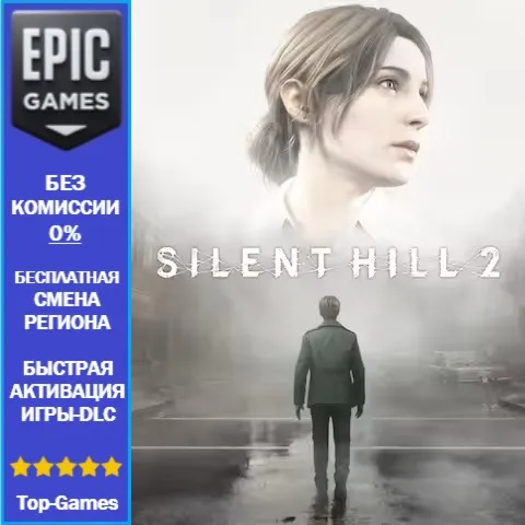 SILENT HILL 2 | EPIC GAMES - irongamers.ru