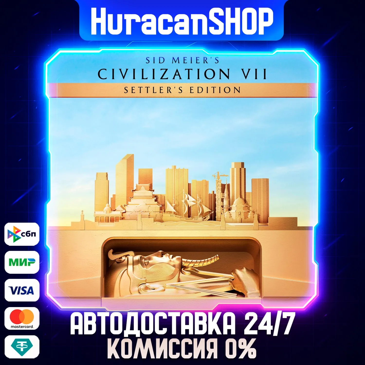 Sid Meier's Civilization VII Settler's Edition Авто МИР