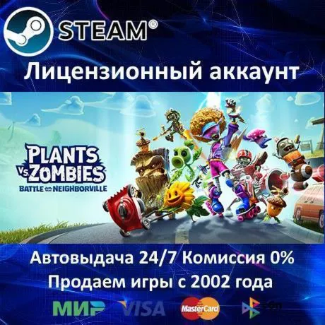 ✅ Plants vs. Zombies: Battle for Neighborville⭐Steam✅ 