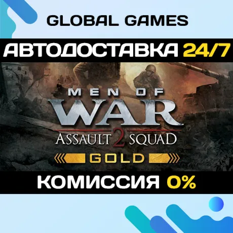 Men of War: Assault Squad 2 - Gold Edition Steam Ключ РФ+СНГ - irongamers.ru