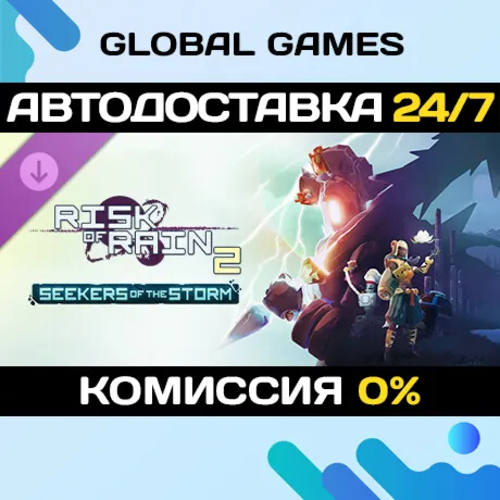 Risk of Rain 2: Seekers of the Storm DLC STEAM 🚀 АВТО
