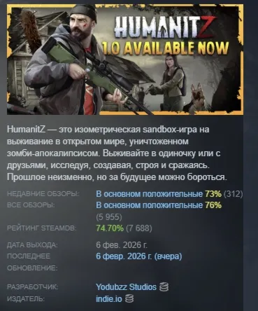 HumanitZ АВТОДОСТАВКА STEAM GLOBAL МГНОВЕННО ЛИЦЕНЗИЯ